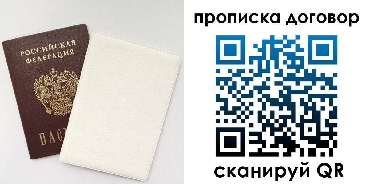 прописка паспорт в Чегеме