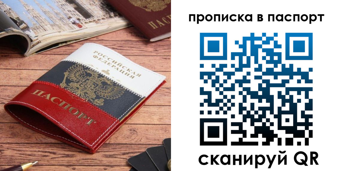 временная регистрация собственник в Чегеме