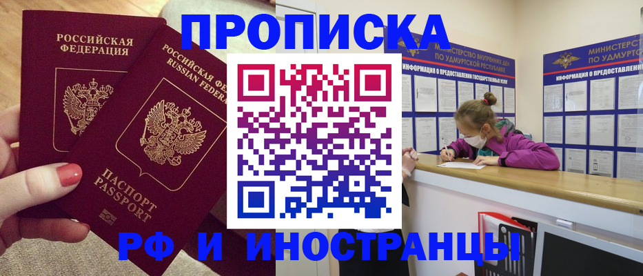 временная регистрация собственник в Чегеме