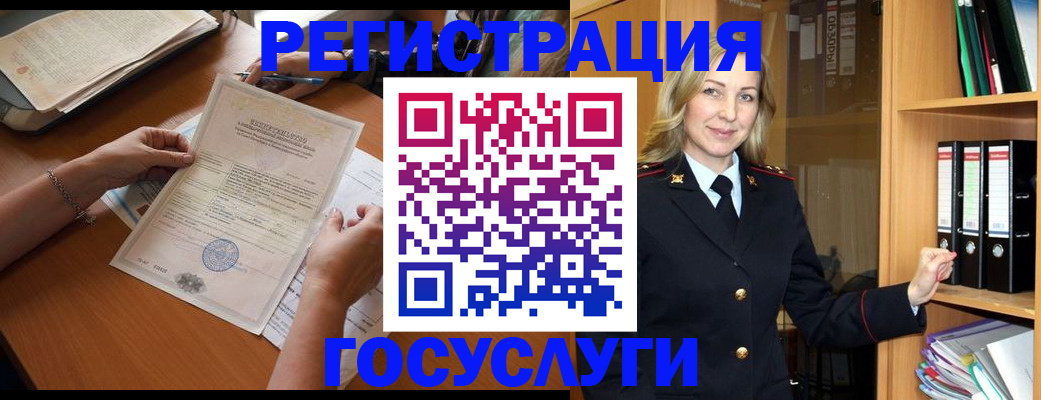 временная регистрация недорого в Чегеме